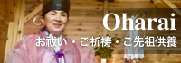 menu_oharai_002.jpg